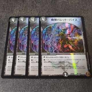 Magic Bullet Bullet Vice