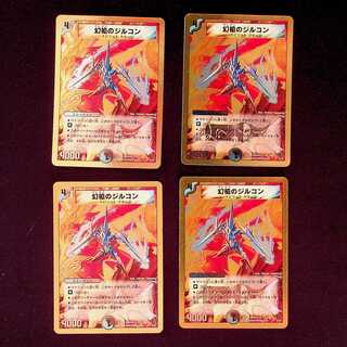 DM Zircon of the Phantom Spear Promo, set of 4 (2)