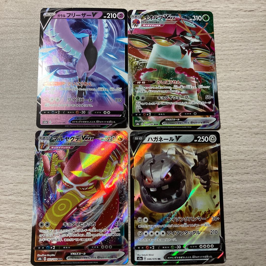 Special price] Galal ArticunoV, OrbeetleVMAX, CentiskorchVMAX, SteelixV