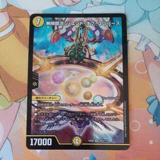 Infinite Galaxy The End of Universe