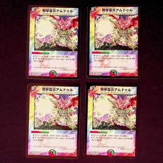 DM Rigid LightningFire Amdur, Uncommon, set of 4 (3)