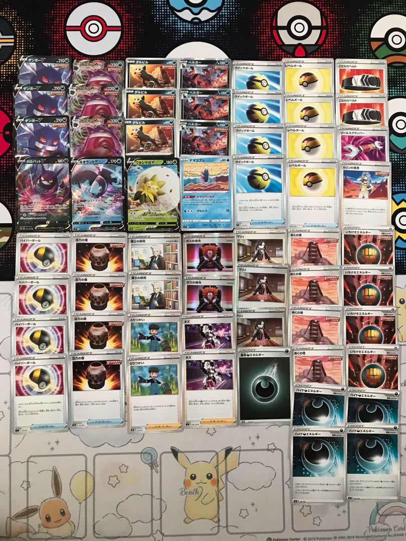 Pokémon Card GengarVMAX