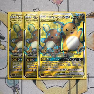 ライチュウ&アローラライチュウGX sr 1枚