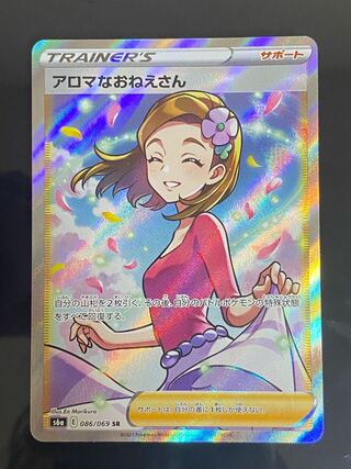 【特価】アロマなおねえさん SR