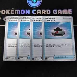 Evolution Incense [U] {052/060} [s1W].