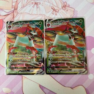 OrbeetleVMAX RRR 2 pieces