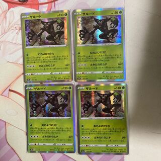 Zarudo (R spec.) 4 sheets