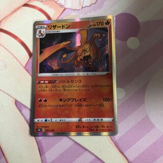 Charizard(R spec) 017/184