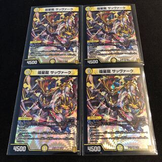 Sabbagh, the shimmering dragon