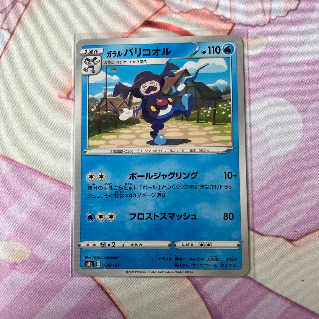 Galal Mr. Rime (Kira)