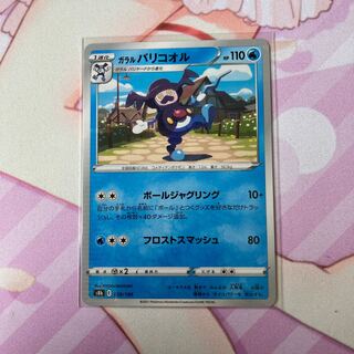 Galal Mr. Rime (Kira)