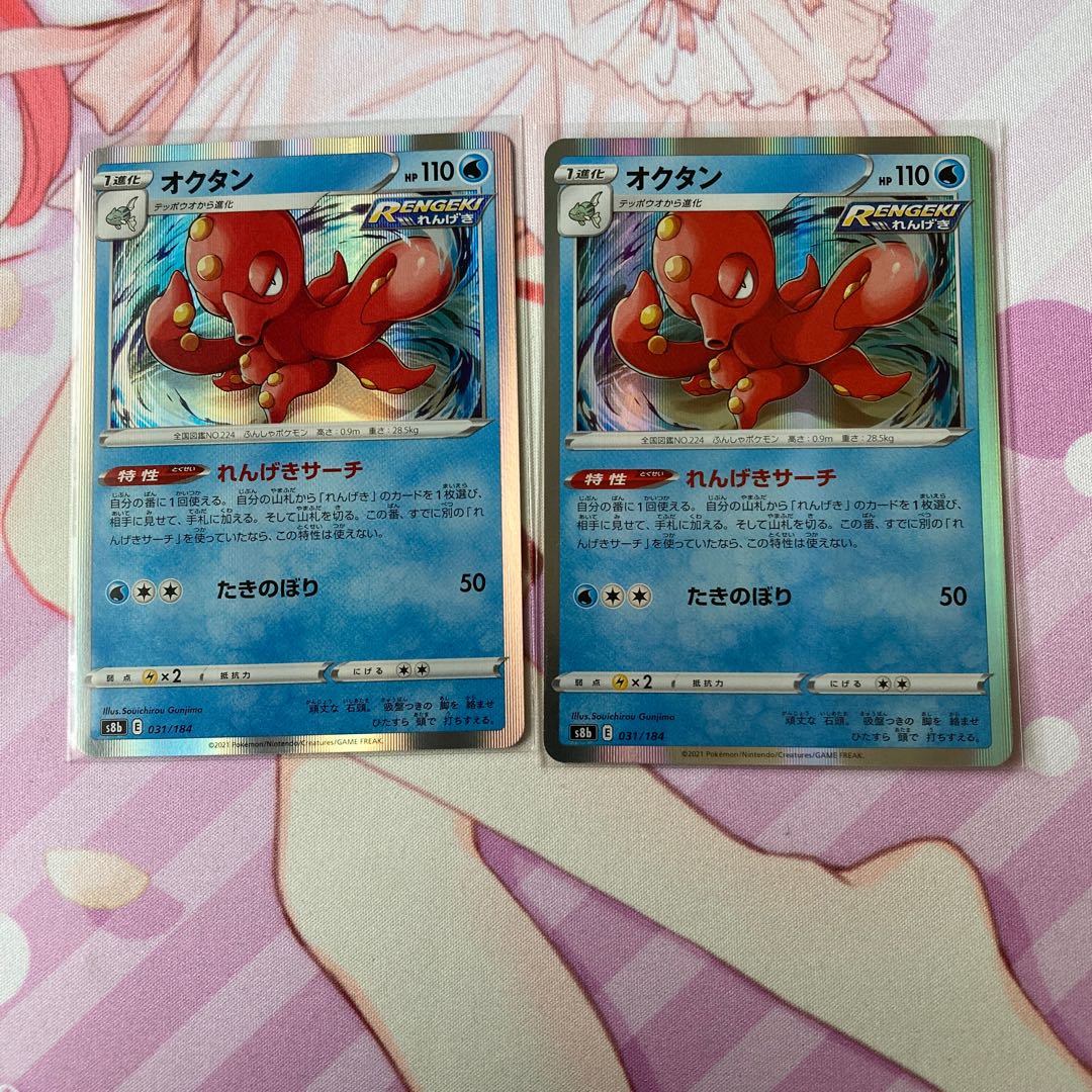 2 Octillery(R spec.)