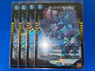 Umi phantom of Gyujin Maru