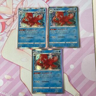 3 Octillery(R spec.)