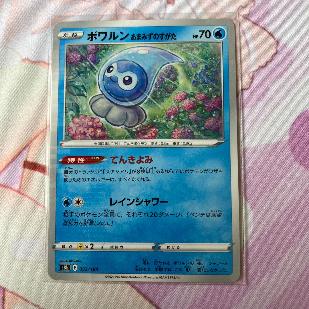Castform NAMAMIZUNO NO SHAPE (Kira)