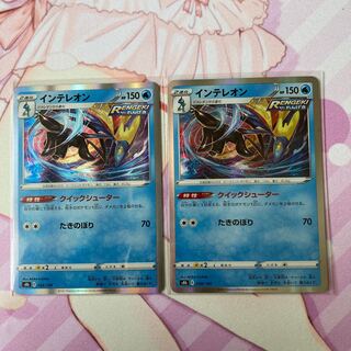 Inteleon(R spec.) 2pcs.