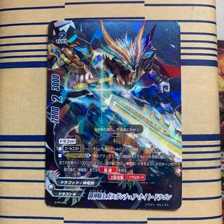 闘神騎士ガルガンチュアナイトドラゴン