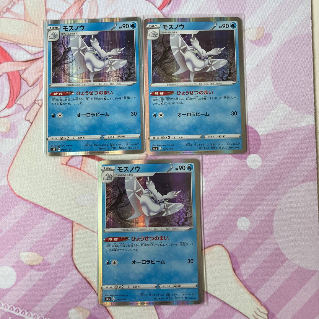 Frosmoth(R spec.) 3pcs.