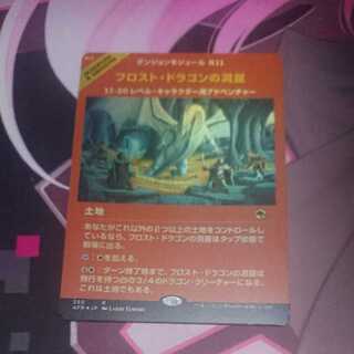 Cave of the Frost Dragon Foil