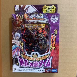King Master Start Deck Demon Time of Demon Tag