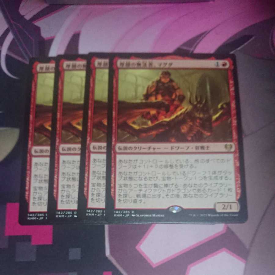 Magda, Brazen Outlaw 4 sheets