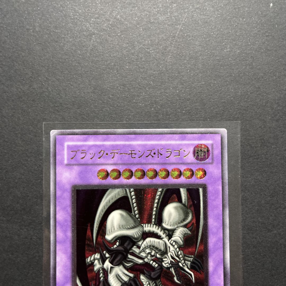 【良品】遊戯王 ブラック・デーモンズ・ドラゴン レリーフ