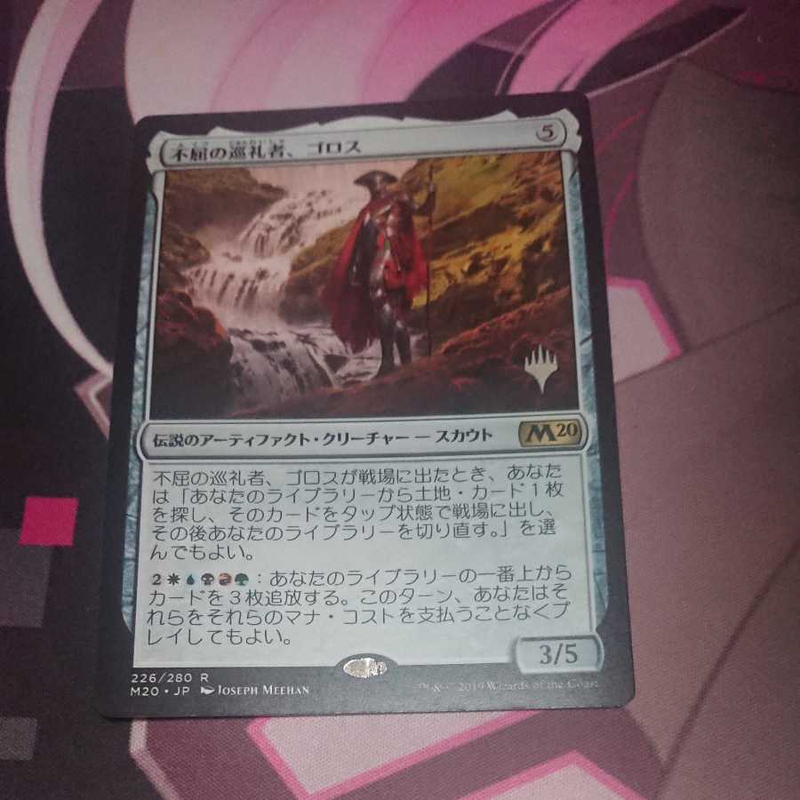 Golos, Tireless Pilgrim