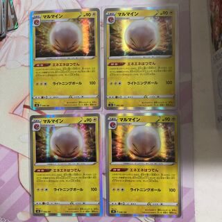 Electrode (R spec.) 4pcs.