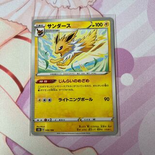 Jolteon (Kira)