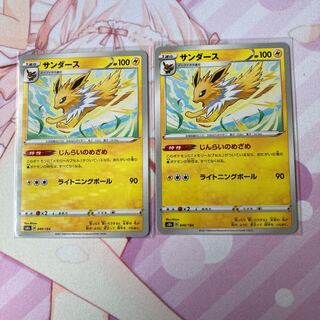 Jolteon (Kira) 2 sheets