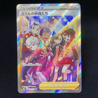 ガラルの仲間たち SR