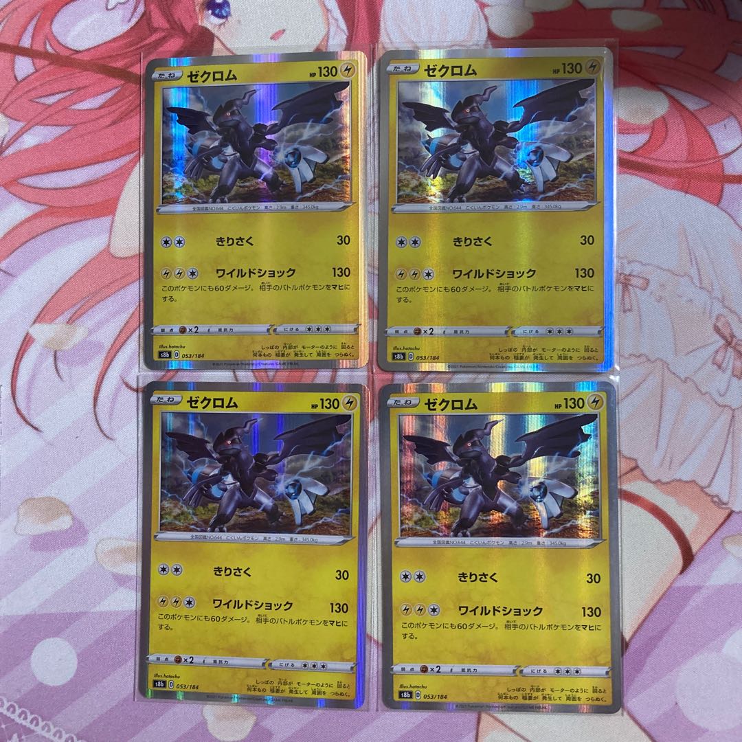 Zekrom (R spec) 4pcs.