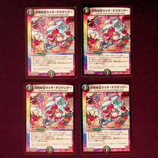 DM Rigid Treasure Olivia Death Sunday, Uncommon, Set of 4 (2)