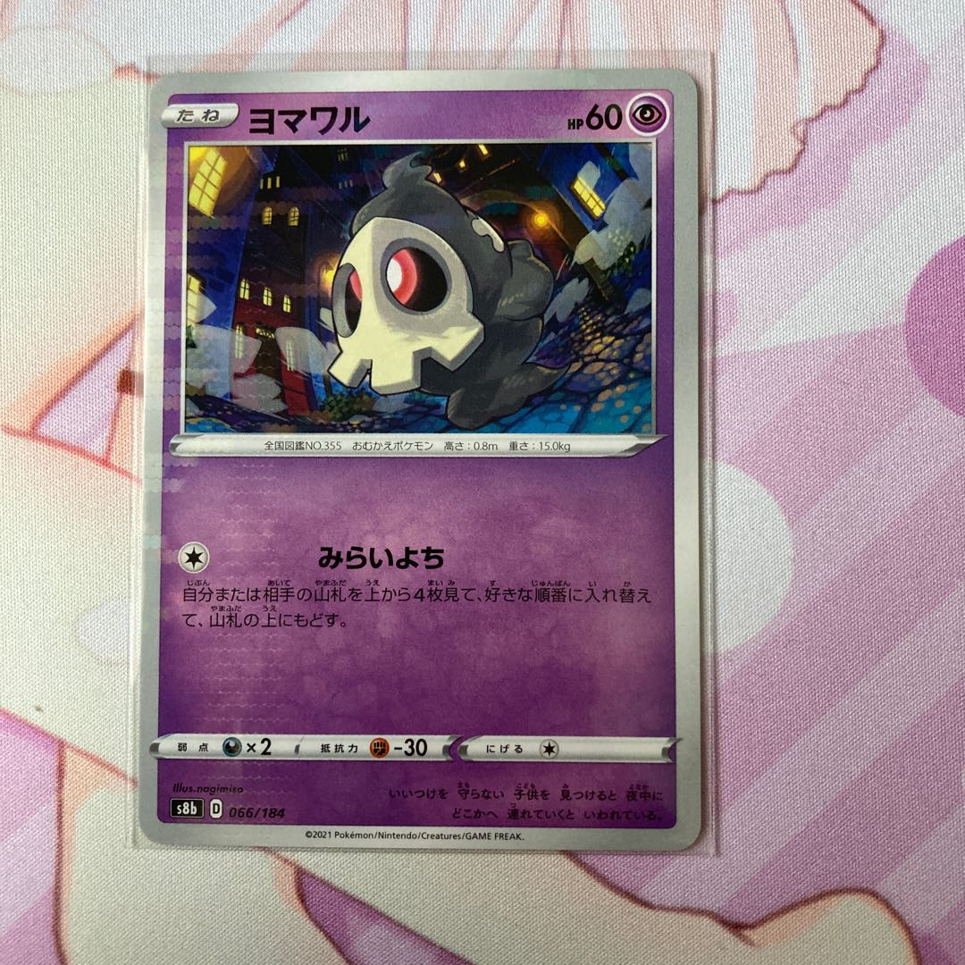 Duskull (Kira)