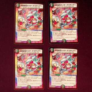 DM Rigid Treasure Olivia Death Sunday, Uncommon, set of 4 (3)