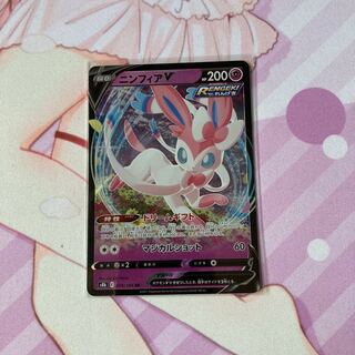 SylveonV RR