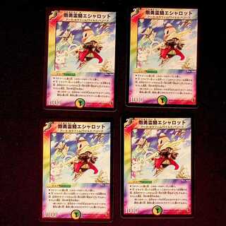 DM Rigid Spirit Rider shallot Uncommon, set of 4, set of 2