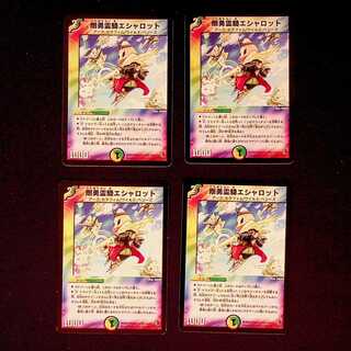 デュエルマスターズ 剛勇霊騎エシャロット 剛勇霊騎エシャロット(DM26 26/55) | デュエル・マスターズ