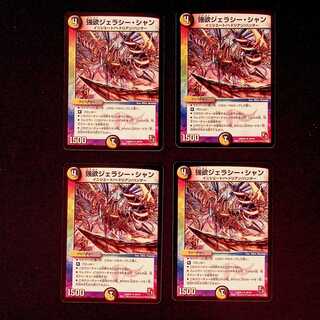 DM Greed Geraci Shan (30/54) Uncommon, set of 4 (2)