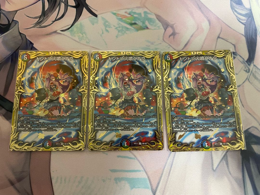 Dong Dong Fire Spewing Now (20th SP Rare Spec.)