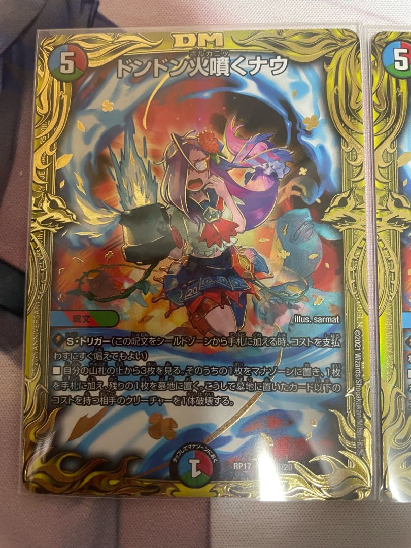 Dong Dong Fire Spewing Now (20th SP Rare Spec.)