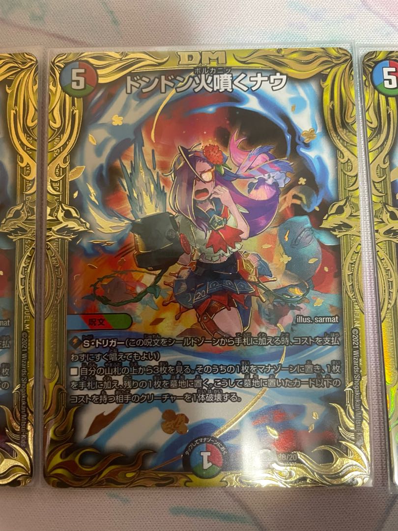 Dong Dong Fire Spewing Now (20th SP Rare Spec.)