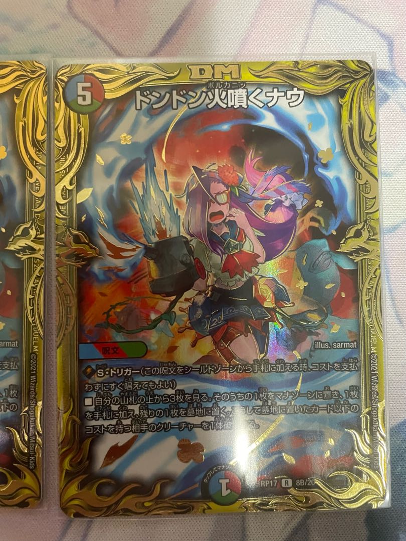 Dong Dong Fire Spewing Now (20th SP Rare Spec.)