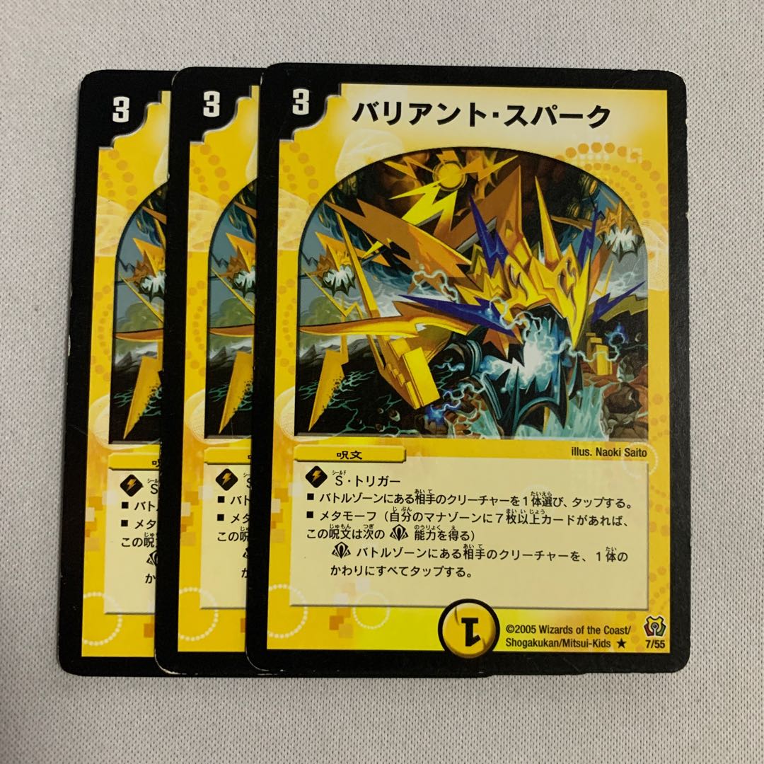 バリアント・スパーク
