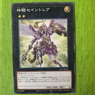 Sky Cavalry Centaurea