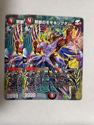 Forbidden Momo Kingdom