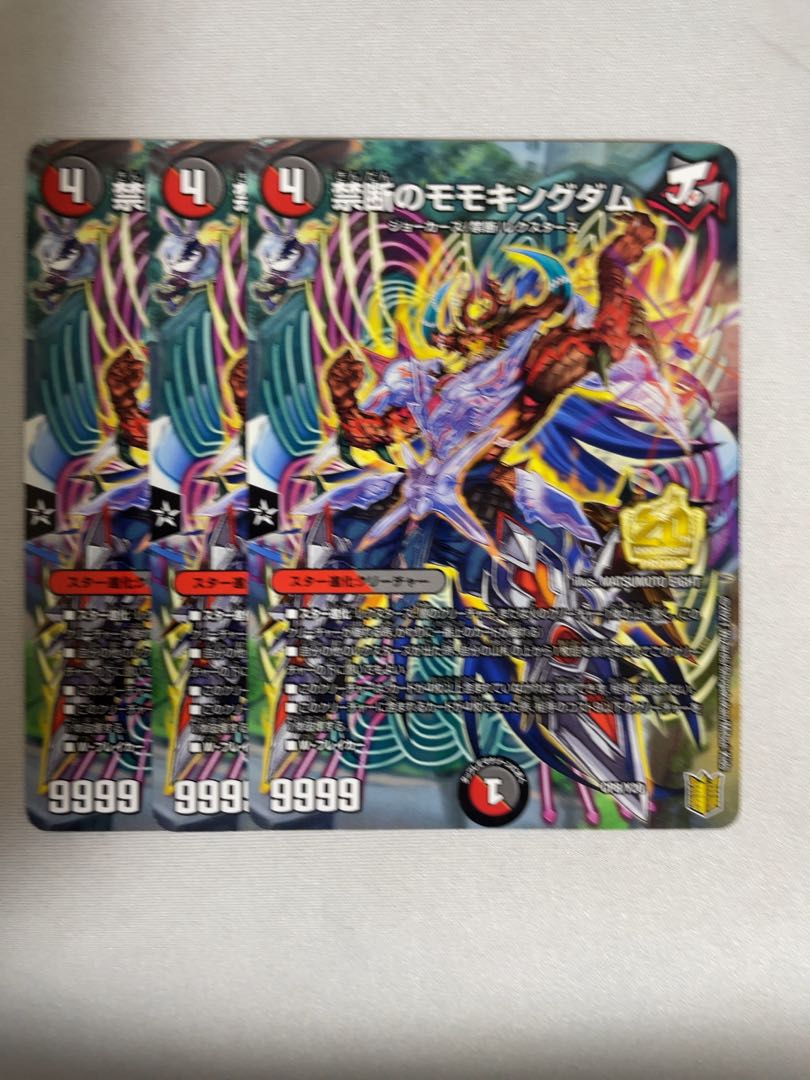 Forbidden Momo Kingdom