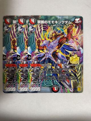 Forbidden Momo Kingdom