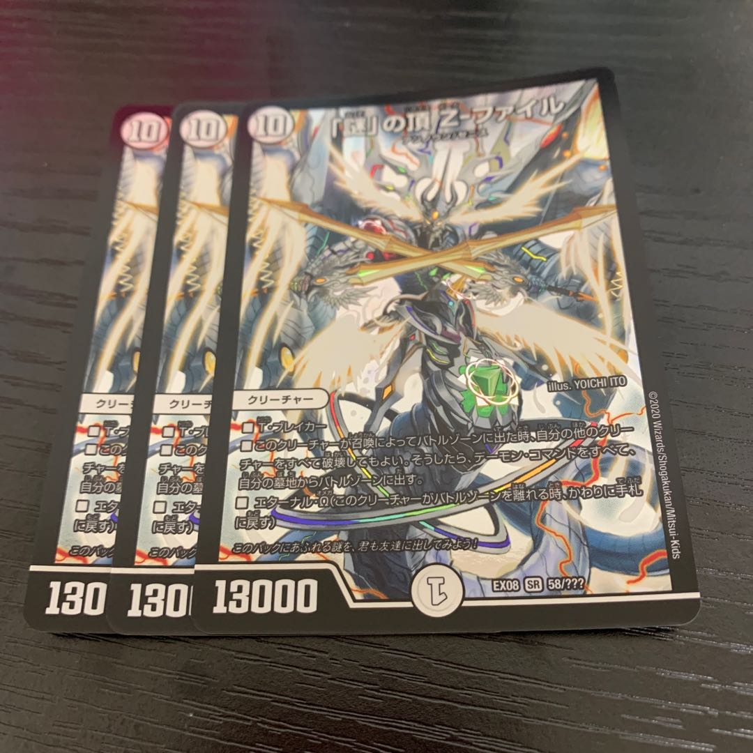 謎の頂Zファイル