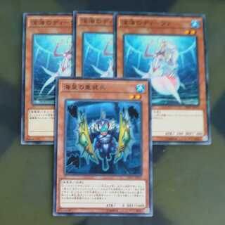 Deep Sea Diva✕3 + Atlantean Heavy Infantry